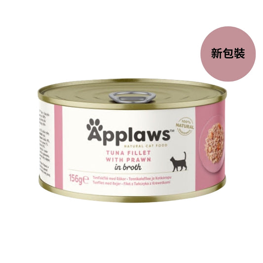 Applaws 愛普士: 吞拿魚蝦飯貓罐頭(新舊包裝隨機發出)