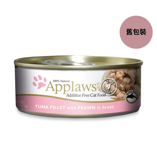 Applaws 愛普士: 吞拿魚蝦飯貓罐頭(新舊包裝隨機發出)