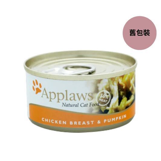 Applaws 愛普士: 雞胸肉南瓜飯貓罐頭(新舊包裝隨機發出)