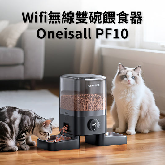 ONEISALL: 5L雙碗無線智慧寵物餵食器 PF10