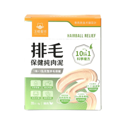 Dogcatstar 汪喵星球:排毛保健純肉泥6g*20條