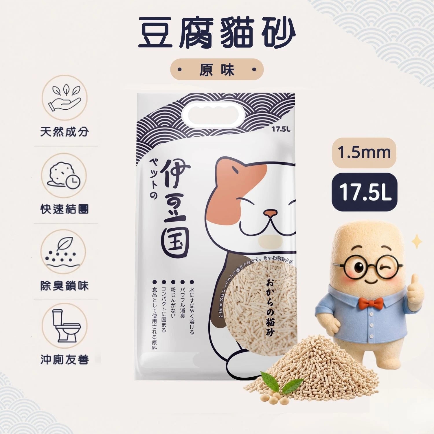 めるたん様　剣先5枚入約133g 、約146g、約155g 、約160g IZU 伊豆國|豆腐貓砂原味- 17.5L|天然成分快速結團，除臭鎖味沖廁友善