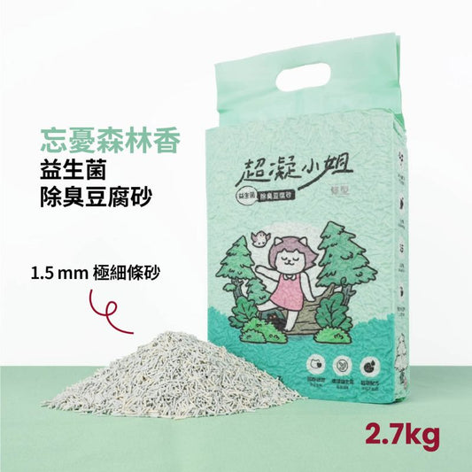 LadyN 超凝小姐:益生菌除臭豆腐砂 忘憂森林 - 2.7kg