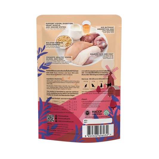 RonRon: Duck and Chicken Liver Kitten Main Food Pack 75g