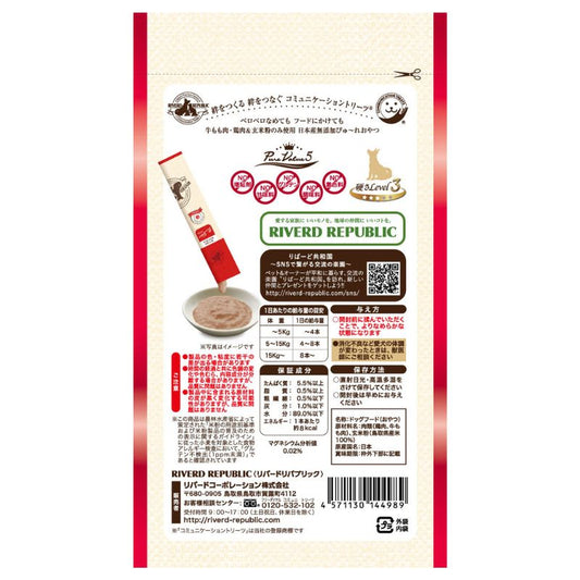 Riverd Republic: Dog Food Natural Additive-Free Beef Sauce 13g x 4 bottles