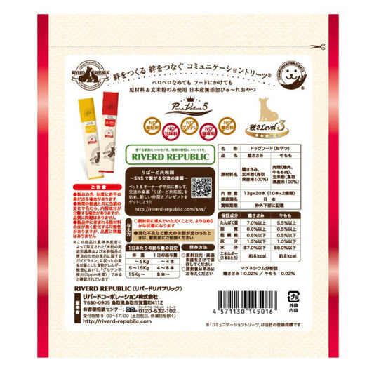 Riverd Republic: Natural Chicken & Beef Sauce for Dogs 13g x 20 bottles