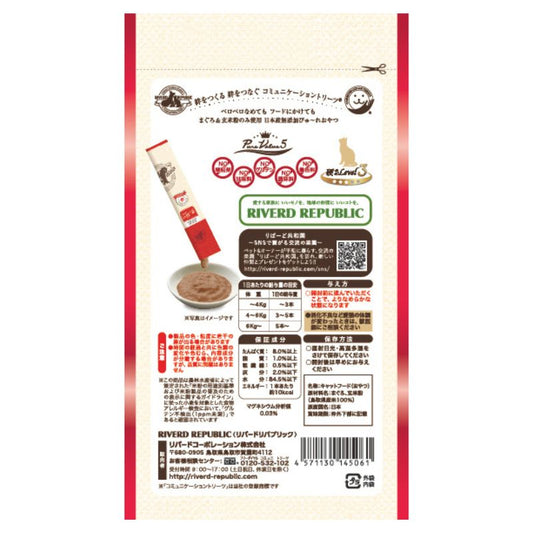 Riverd Republic: Cat-Friendly Additive-Free Tuna Sauce 13g x 4 bottles