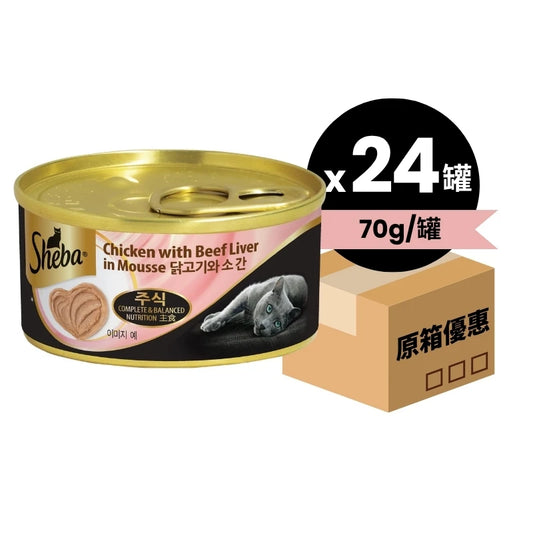 Sheba: 主食罐雞肉佐牛肝 -70gx24(箱)