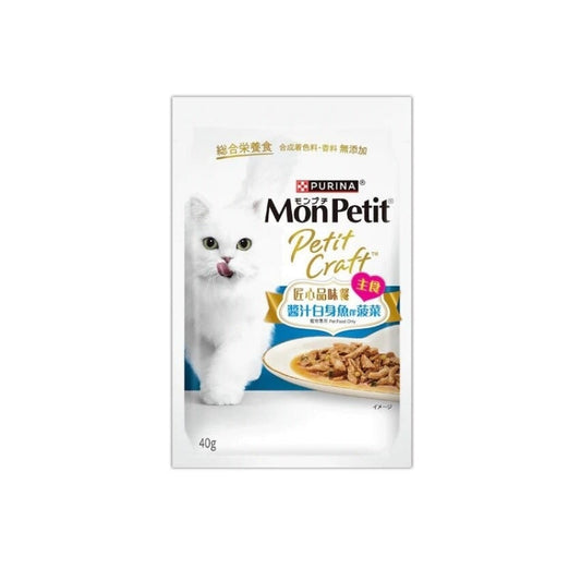 Mon Petit:匠心品味餐醬汁白身魚伴菠菜40g