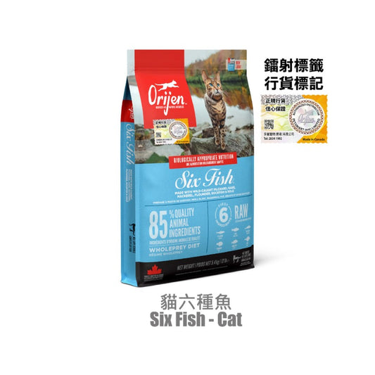 Orijen 原始獵食渴望: 六種魚全貓糧