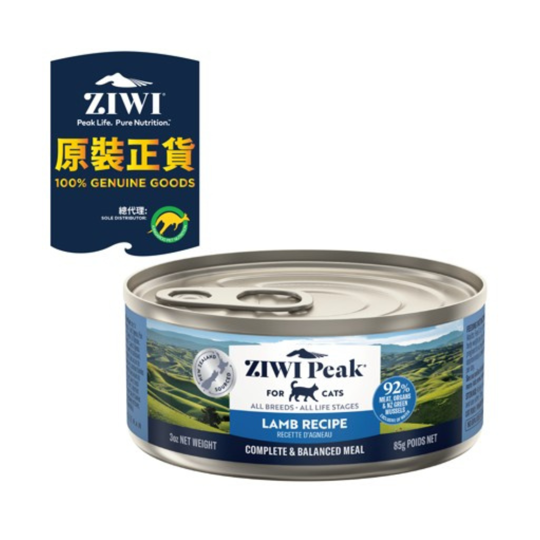 Ziwi Peak: Lamb Recipe Cat Food - 85g – Q-PETS