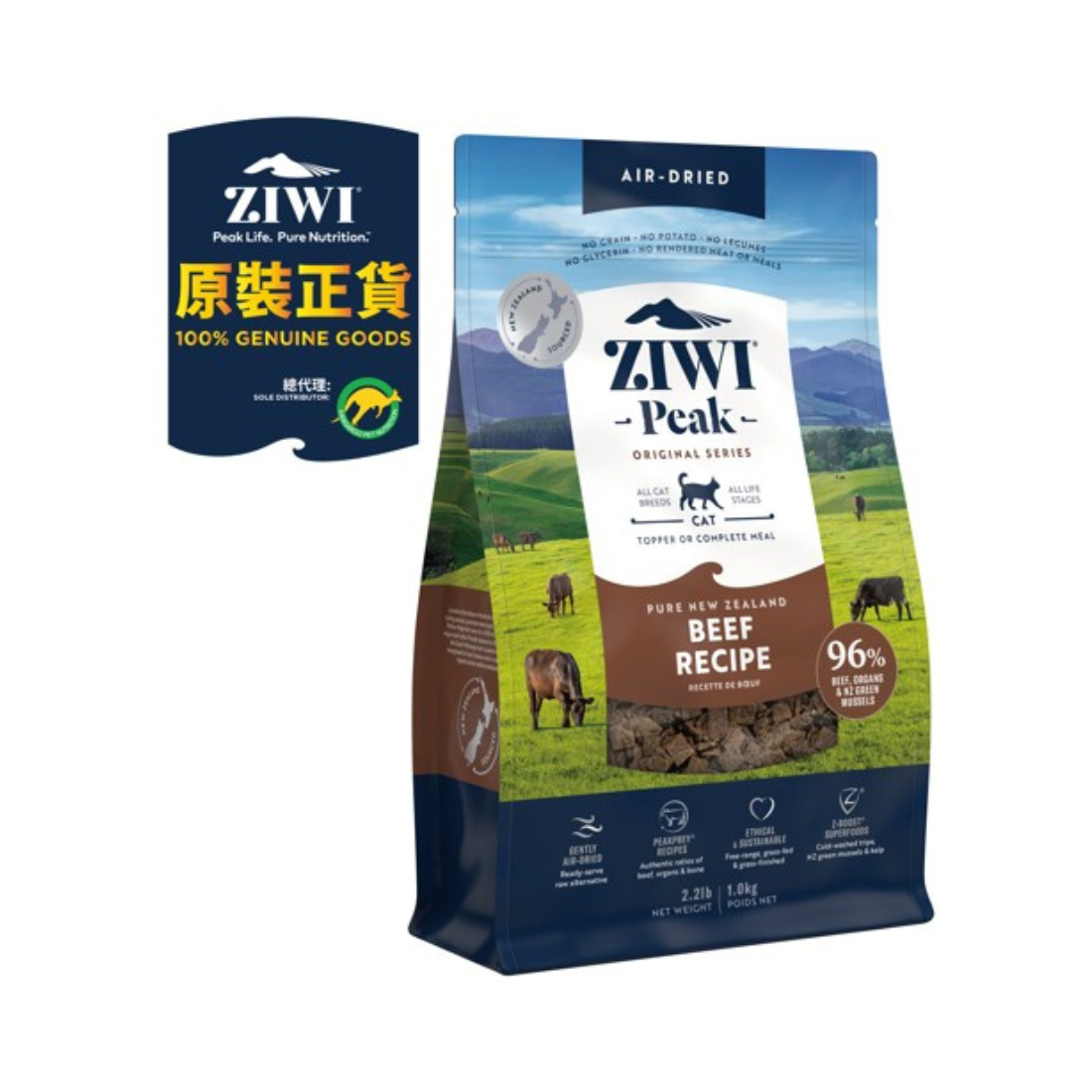 Ziwi Peak 滋益巔峰: 風乾貓糧牛肉配方- 1kg – Q-PETS