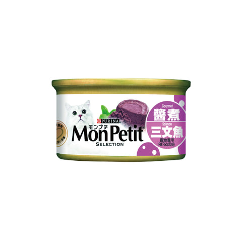 Mon Petit 貓倍麗 : 至尊醬煮香汁三文魚貓罐頭|Mon Petit - Canned Salmon Cat With Supreme Sauce