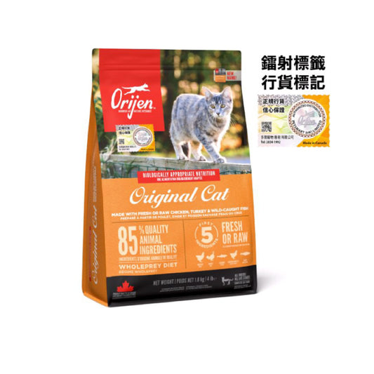 Orijen Primal Predatory Desire: Adult Cat Food - 1.8KG