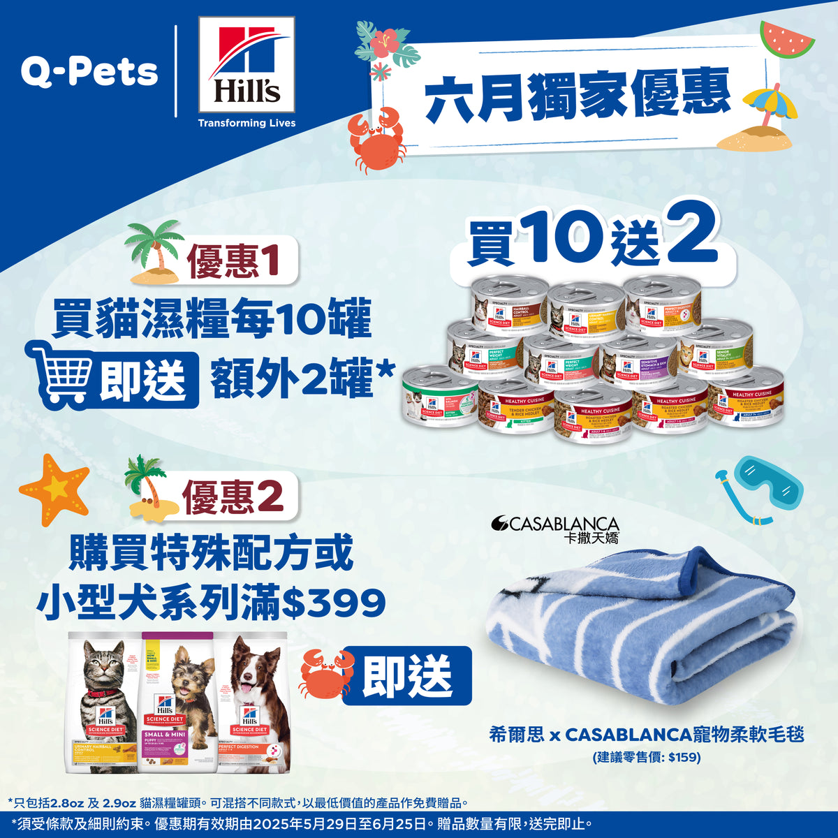 Q-PETS - 全港最強寵物全方位體驗店 | 你的愛寵首選