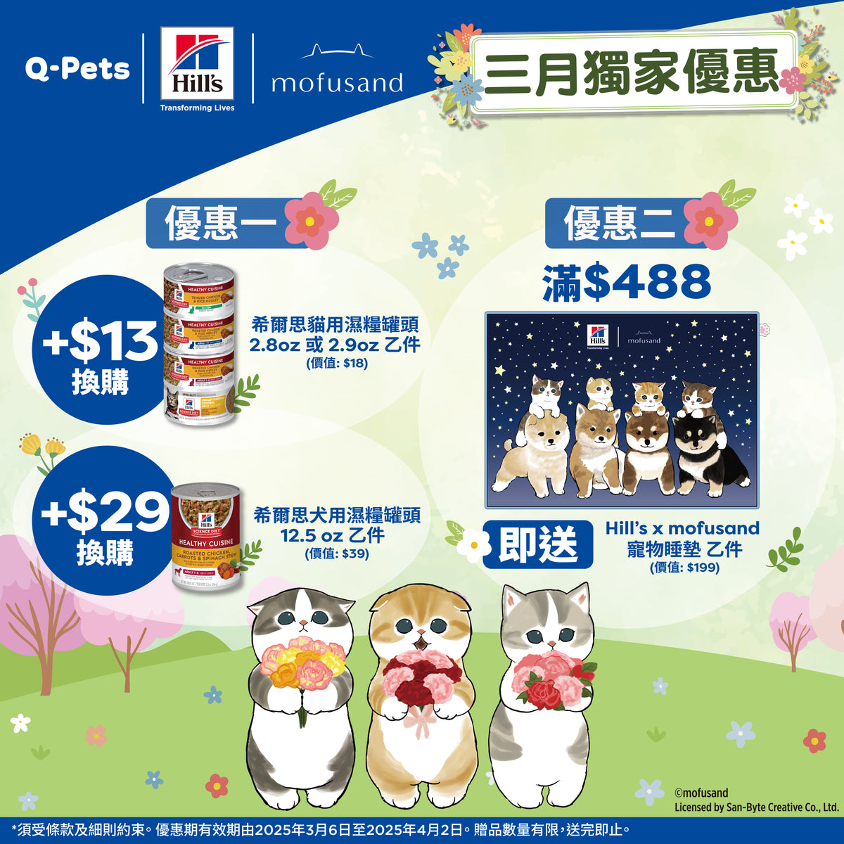 Q-PETS - 全港最強寵物全方位體驗店 | 你的愛寵首選