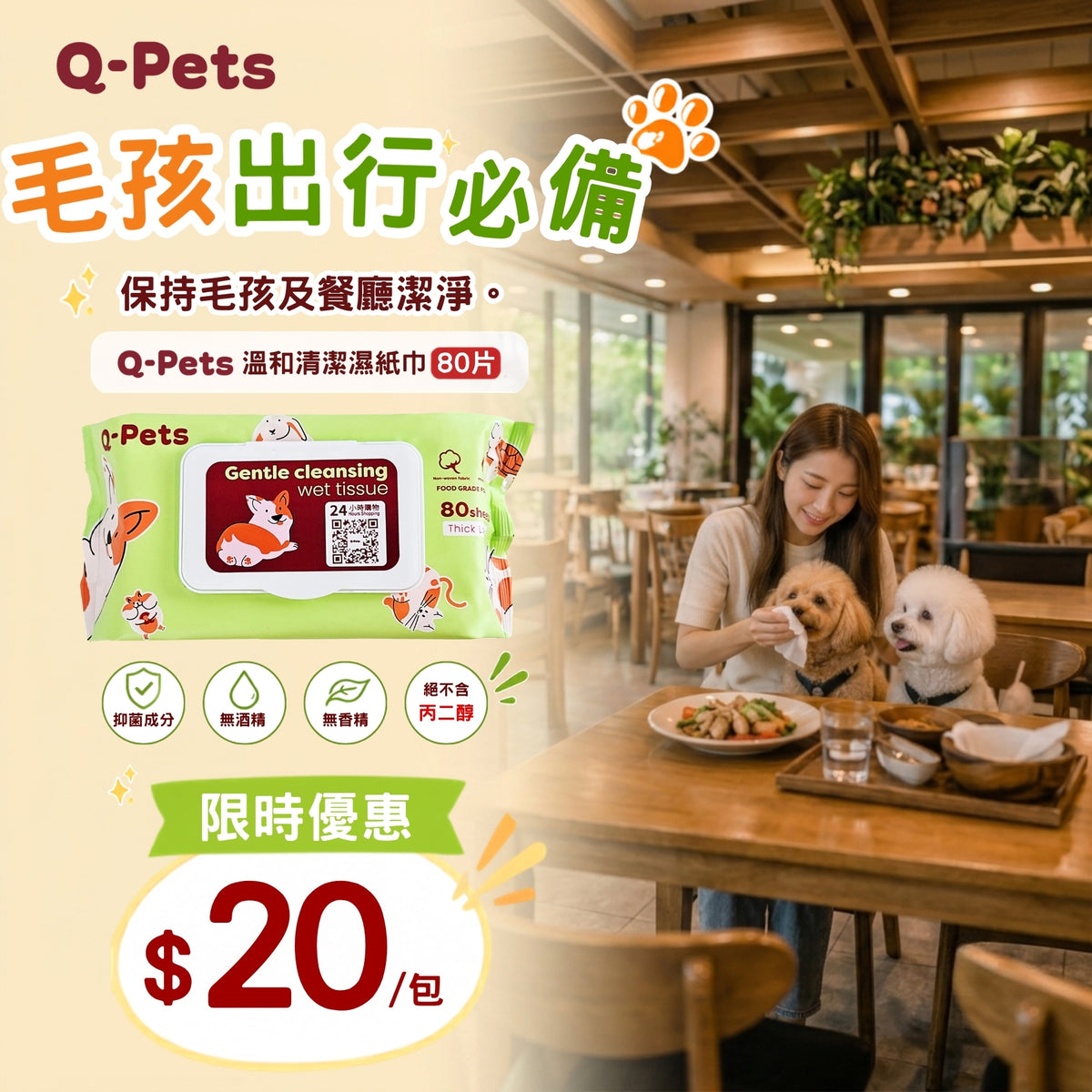 Q-PETS - Hong Kong's premier all-around pet experience store | Your pet ...