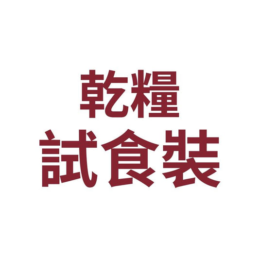 [試食裝] - 1stChoice壹之選：2-12個月幼貓雞肉保健配方