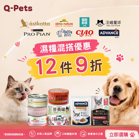 精選濕糧混搭優惠