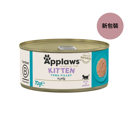 Applaws 愛普士: 吞拿魚幼貓罐(新舊包裝隨機發出)