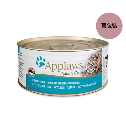 Applaws 愛普士: 吞拿魚幼貓罐(新舊包裝隨機發出)