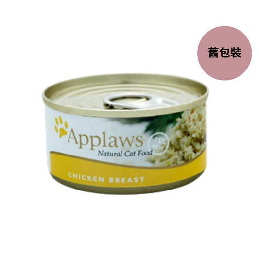 Applaws: Chicken Breast Rice Cat Food (New and old packaging shipped randomly)