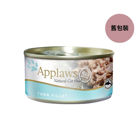 Applaws 愛普士: 吞拿魚飯貓罐頭(新舊包裝隨機發出)