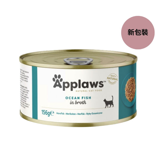 Applaws: Sea Fish Rice Cat Food (New and old packaging shipped randomly)