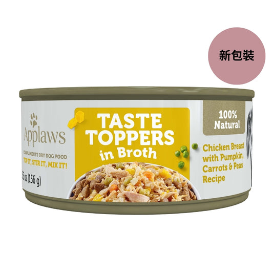 Applaws 愛普士: 雞胸肉蔬菜狗罐頭(新舊包裝隨機發出)