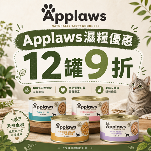 Applaws濕糧