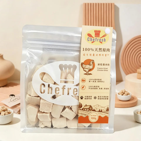 Chefresh：寵物零食凍乾雞肉粒(新舊包裝隨機發出)
