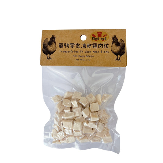 Chefresh: 寵物零食凍乾雞肉粒15g