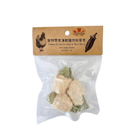Chefresh: 寵物零食凍乾雞肉秋葵卷10g