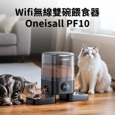 ONEISALL: 5L雙碗無線智慧寵物餵食器 PF10