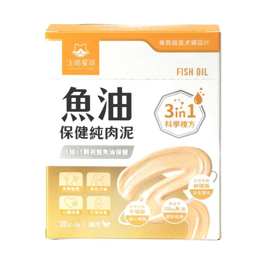 Dogcatstar 汪喵星球：魚油保健純肉泥6g*20條
