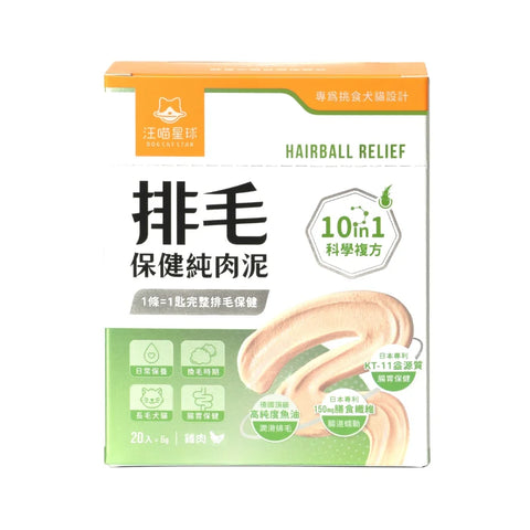 Dogcatstar 汪喵星球：排毛保健純肉泥6g*20條