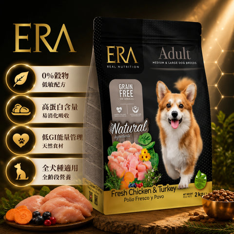 ERA：鮮雞肉火雞無穀物小型成犬糧-2kg