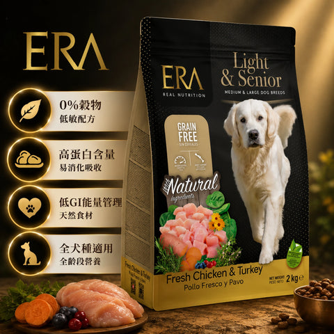 ERA：鮮雞肉火雞無穀中大型老犬糧-2kg