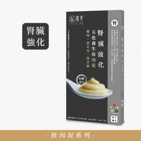 Favour 寵幸：[腎臟強化]黑木耳黑芝麻雞肉泥