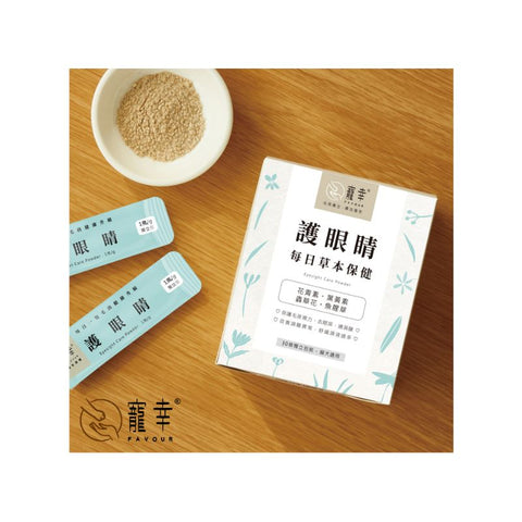 Favour 寵幸: 草本保健護眼睛(1g*30包)