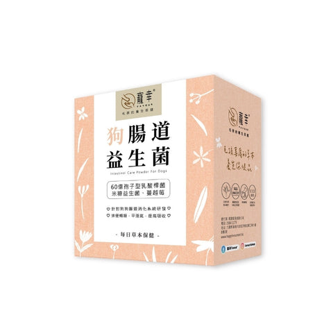 Favour 寵幸：草本保健犬腸道益生菌(1g30包)