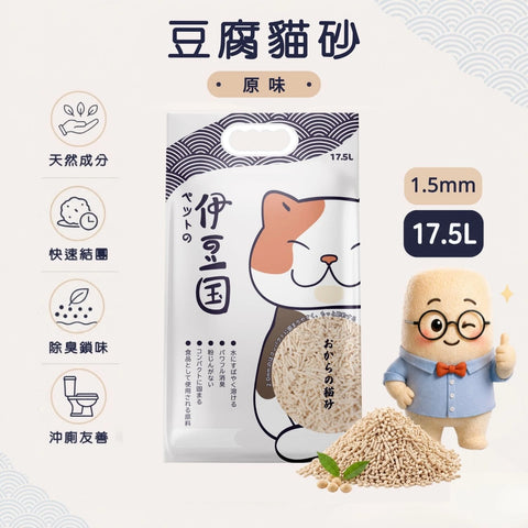 IZU 伊豆國：天然豆腐貓砂(原味) 1.5mm - 17.5L