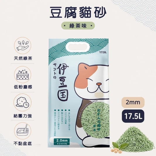 IZU: Tofu Cat Litter - Green Tea Flavor - 17.5L