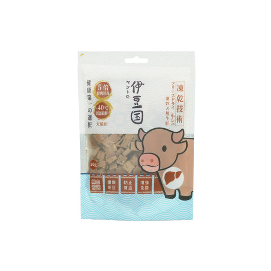IZU 伊豆國: 凍乾牛肝