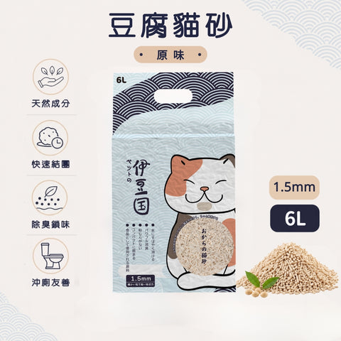 IZU 伊豆國：天然豆腐貓砂(原味) 1.5mm - 6L