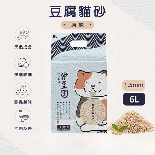IZU 伊豆國：天然豆腐貓砂(原味) 1.5mm - 6L