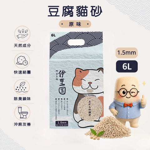 IZU 伊豆國：天然豆腐貓砂(原味) 1.5mm - 6L