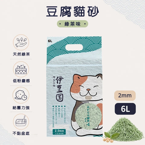 IZU 伊豆國：天然豆腐貓砂(綠茶味) 2mm - 6L