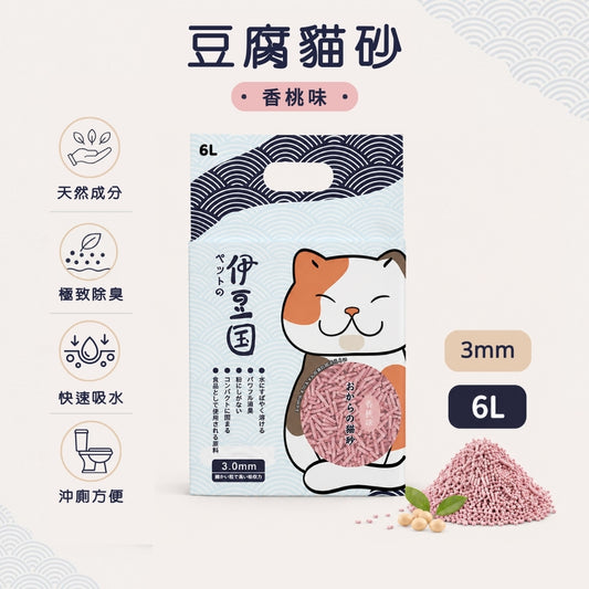 IZU 伊豆國：天然豆腐貓砂(香桃味) 3mm - 6L