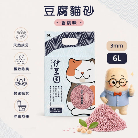 IZU 伊豆國：天然豆腐貓砂(香桃味) 3mm - 6L